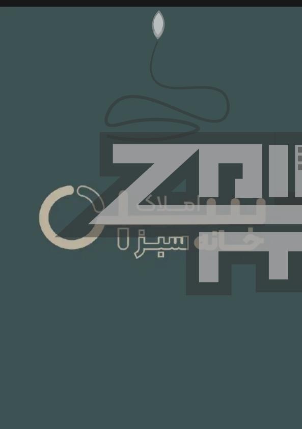 فرصت خرید آپارتمان ۱۸۹ متری خاص در زاهدان / ۴ خوابه با قابلیت چیدمان منعطف / املاک خانه سبز