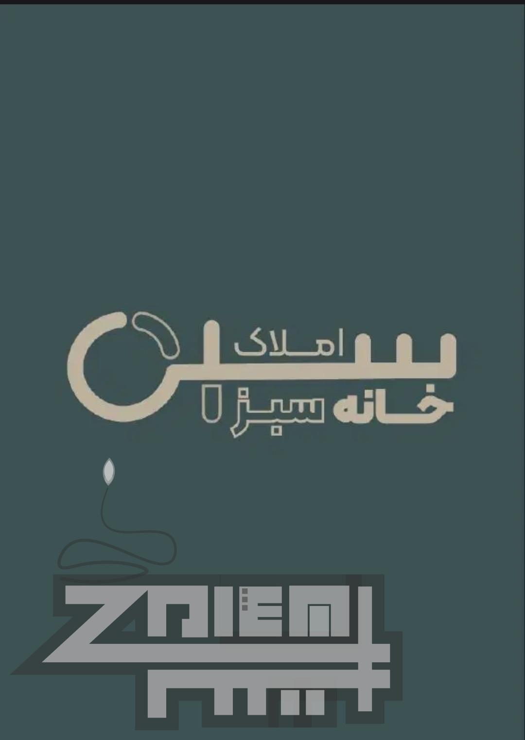 فرصت طلایی سرمایه‌گذاری و ساخت‌وساز / زمین ۳۰۰ متری با توجیه اقتصادی عالی و تامین پارکینگ آسان / املاک خانه سبز